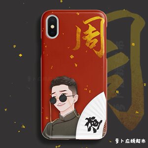 【现货】27号 德云社 孟鹤堂周九良 手机壳同人周边应援斗笑社