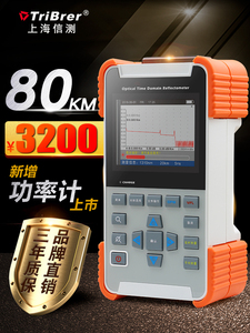 上海信测otdr光纤测试仪光纤断点寻障仪光缆检测otdr光时域反射仪