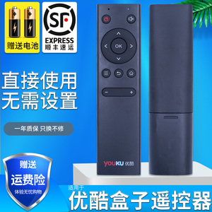 优酷盒子网络机顶盒遥控器 适用YK-K1S畅想版 YK-K1旗舰版 红外版