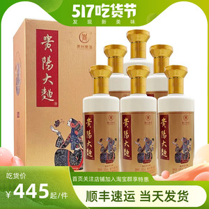 贵阳大曲小爽480ml整箱6瓶贵州贵酒53度酱香型白酒纯粮食宴席酒