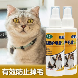 狗狗猫咪专用喷剂宠物香波免洗泰迪金毛防掉毛脱毛护毛润毛用品