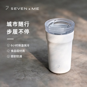 七次方咖啡杯便携随行杯子大容量保温保冷密封防漏不锈钢随手杯