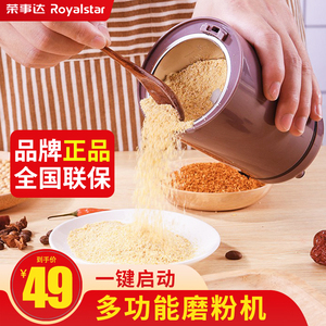荣事达磨粉机五谷杂粮粉碎机家用小型打粉机超细研磨器干磨打碎机