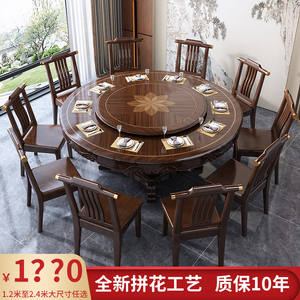 新中式全实木圆餐桌椅子组合家用客厅家具简约现代吃饭桌带旋转盘