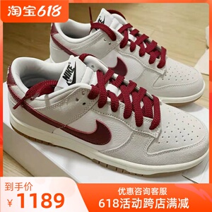 耐克nike duck白杏 low刻字酒红色拼接经典男女运动休闲定制鞋