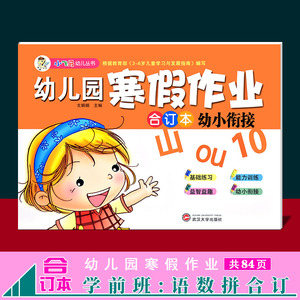 小飞马幼儿丛书