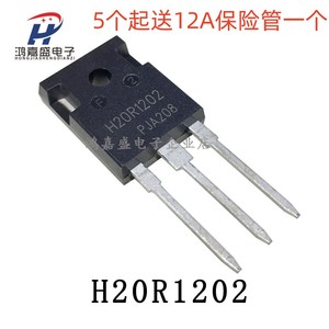 H20R1202代替H20R1203 20A 1200V IGBT电磁炉功率管H20R120三极管