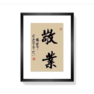 校长办公室挂画