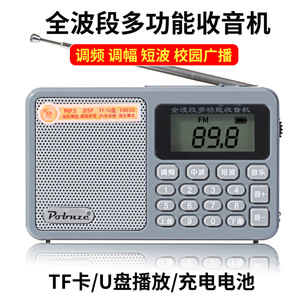 破冰者KK-276全波段老人收音机MP3插卡唱戏机便携式播放器半导体