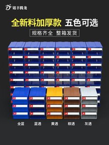 工具盒柜式盒组元件架收纳物料盒抽屉零件积木盒子盒立组合式