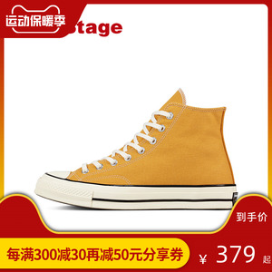 匡威1970s黄色高帮