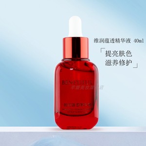 上海韩国维娜化妆品蓓霓芬维生素C调理精华液红安瓶小红瓶补水