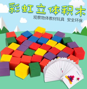 幼儿园建构区材料玩具儿童益智3-5岁6立体积木拼图大班自制玩教具