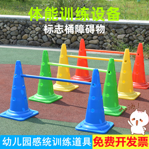 幼儿园户外体育活动器械跨栏架感统训练器材钻圈钻洞可调节障碍物