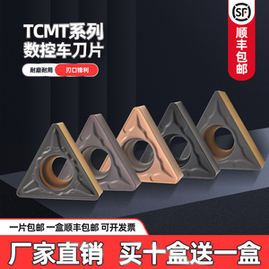 数控小刀片TCMT110204三角形不锈钢专用车床机夹单面090204刀粒