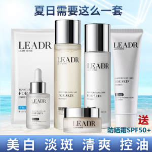 法国兰蔻美白淡斑护肤套装正品全套补水清爽控油抗初老水乳化妆品