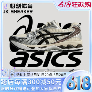 Asics Gel-Kayano 14亚瑟士黑银Y2K千禧风户外机能男女复古跑步鞋