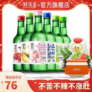 好天好饮烧酒韩国果酒女士低度微醺清酒青葡萄味酒360ml*6瓶甜酒