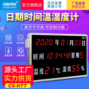 温湿度计 可报警档案室工业大棚双面LED时间温度湿度显示屏记录仪