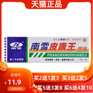 【南雪皮康王】南雪皮康王品牌,价格 - 阿里巴巴