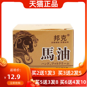 正品邦克马油清足膏30g脚部脚丫干裂去角质嫩霜护理乳膏