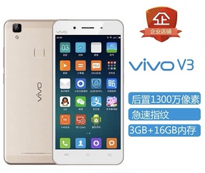 二手手机vivo v3maxa v3全网通4g指纹y66 y67工作室老年低价手机