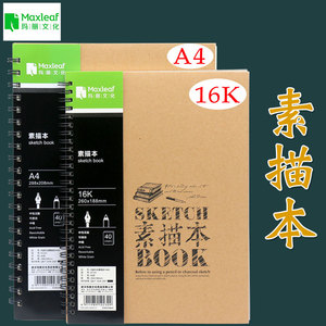 玛丽牛皮线圈素描本学生用16k初学者a4美术生专用素描纸速写绘画本写生涂鸦本加厚米黄色空白线圈本线环侧开