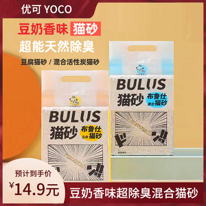 【狂欢价】豆腐猫砂除臭无尘结团豆腐砂猫咪用品混合猫沙5斤包邮