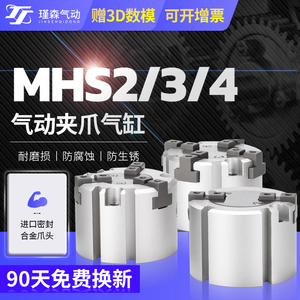 SMC型二三四爪气动卡盘手指夹爪气缸MHS2/3/4-16D20D25D32D40D63D