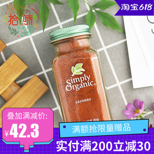 卡宴辣椒粉 香辣特细0卡无盐上色simply organic cayenne烧烤