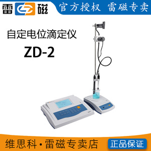 【ZD-2】上海雷磁实验室自动电位滴定仪零配件电磁阀组件操作视频