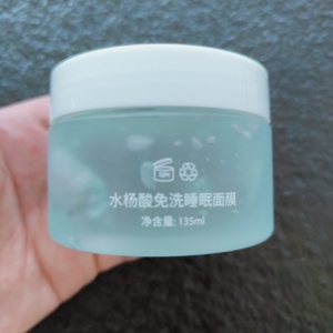 买1送1 水杨酸睡眠面膜 熬夜不用怕 敷出水光肌 黑体粉刺 拍2发5