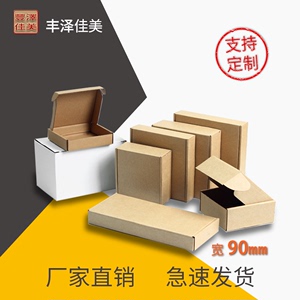 宽90mm 小飞机盒 电子产品精密机械零件白色长方形超硬包装纸盒