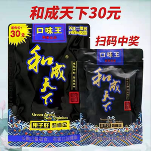 湖南口味王槟榔30元装和成天下槟榔黑色金凤玉露独立包装槟榔