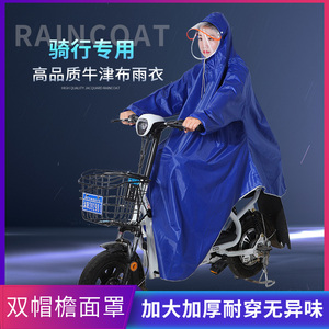 雨衣电动车成人男女通用自行车单人加厚骑行带袖款安全型有袖雨披