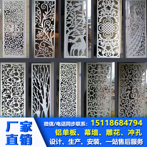 铝单板雕花镂空外墙门头造型花纹铝片网格铝合金定制装饰铝板穿孔