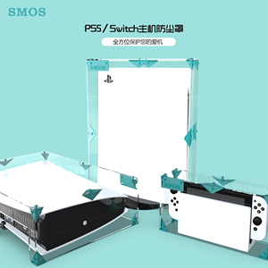司摩士PS5游戏主机防尘罩亚克力适用Sony索尼手柄横放保护套
