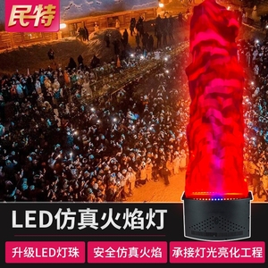 仿真火LED火焰灯篝火晚会假火电子网红户外大型活动商用舞台灯光