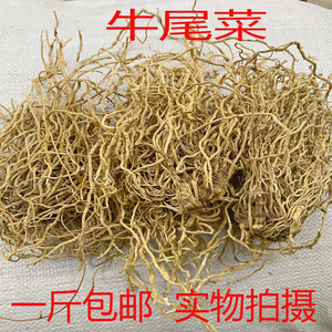 野生牛尾菜根 干品牛尾蕨 牛尾结 金刚豆藤500g包邮