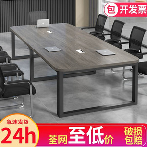 会议桌长桌简约现代办公桌椅组合会议室长条桌长方形大桌子工作台