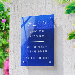 上班营业时间告示牌诊所餐饮美发店店铺门口上下班作息公示牌铜牌定制