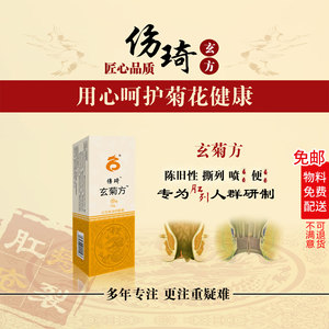 琦正膏
