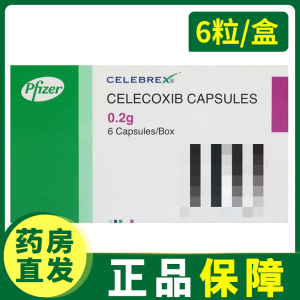 2g*6粒/盒 成人急性疼痛缓解骨关节炎缓解类风湿风