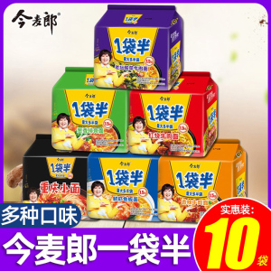 今麦郎1一袋半方便面泡面汤面多口味组合批发香辣红烧泡面速食