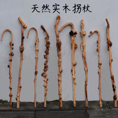 新复古实木一体天然树瘤老人木拐杖防滑按摩手杖木制拐棍藤木藤寿