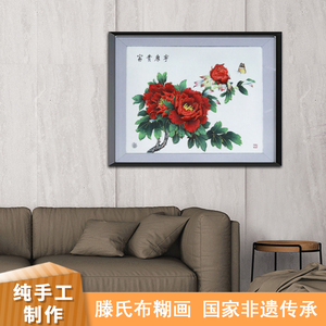 【滕氏布糊画】滕氏布糊画品牌,价格 - 阿里巴巴