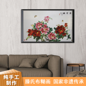 【滕氏布糊画】滕氏布糊画品牌,价格 - 阿里巴巴