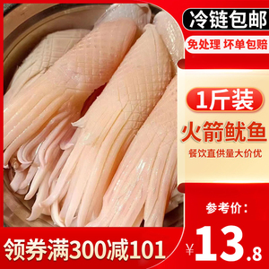 【火锅鱿鱼卷】火锅鱿鱼卷品牌,价格 - 阿里巴巴
