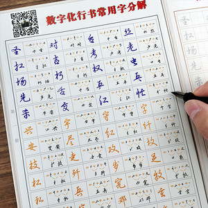 行书密码3000