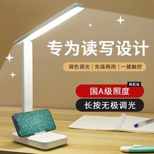 2023新款LED护眼台灯触摸调光调色书桌学生宿舍充电学习灯折叠卧